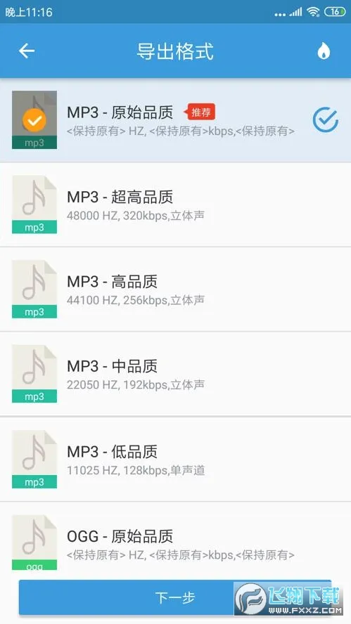 MP3��ȡת����2026�ٷ����°汾v3.8.3 �ٷ������ͼ