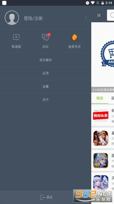 ľ�����г�(��׿Ӧ���̵�)v4.4.3 �ֻ����ͼ