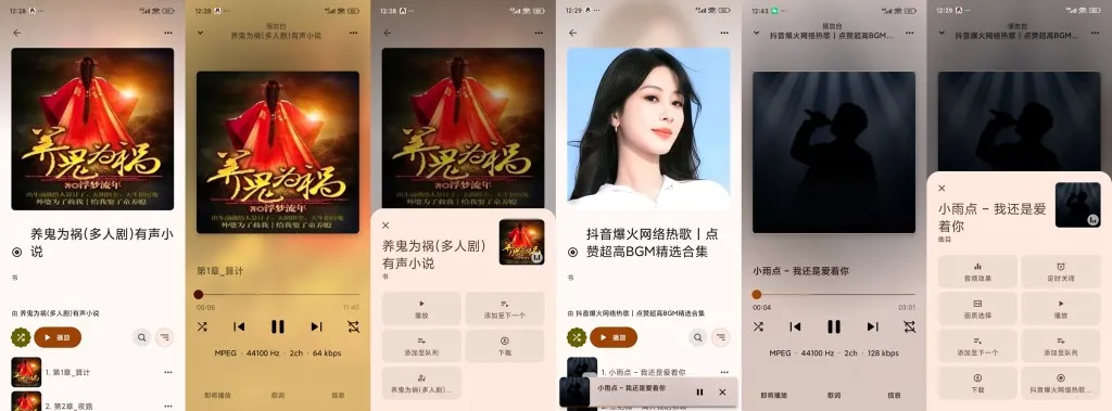Rhythm安卓版手机版 Rhythm安卓版手机版