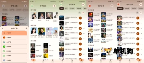 Rhythm安卓版手机版