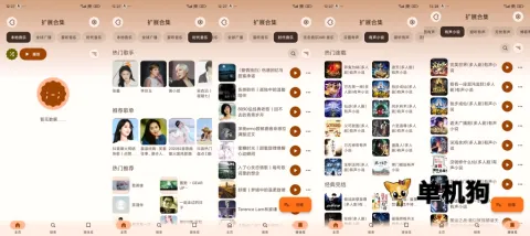Rhythm安卓版手机版