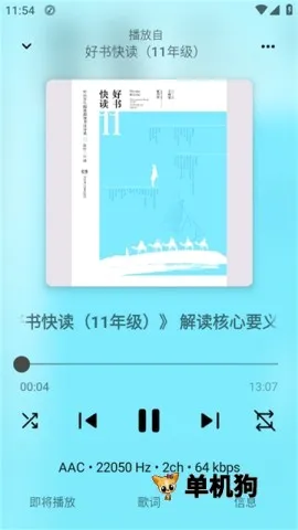 Rhythm��׿���ֻ���v3.0.832 �ٷ������ͼ