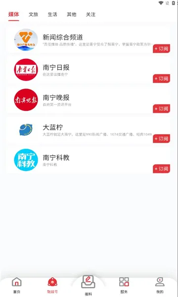 ������(��������ƽ̨)v8.1.08 �ֻ����ͼ