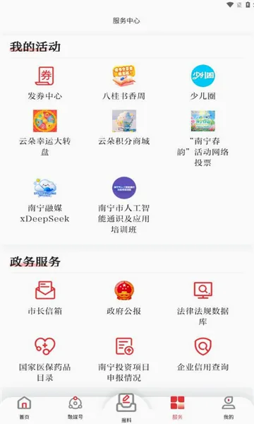 ������(��������ƽ̨)v8.1.08 �ֻ����ͼ