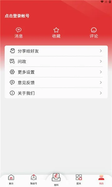 ������(��������ƽ̨)v8.1.08 �ֻ����ͼ
