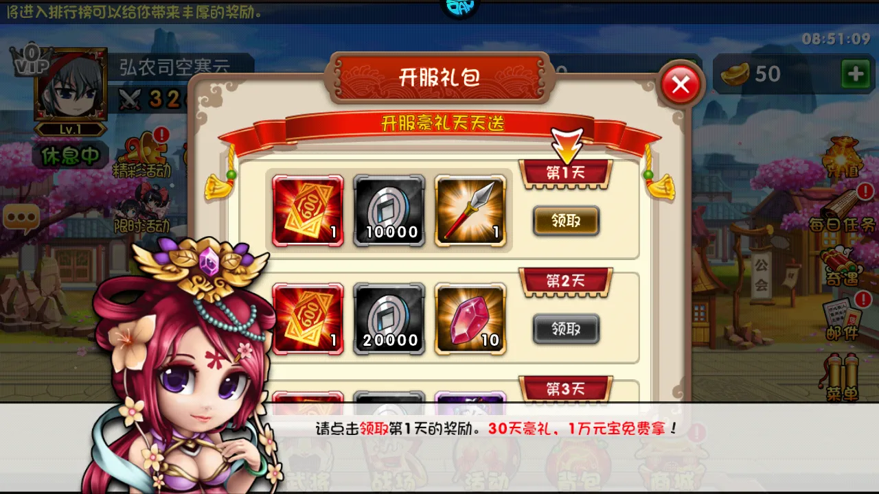 鏖战三国安卓版手机版 鏖战三国安卓版手机版