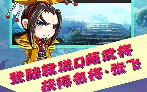 女神猛将传(三国女性策略游戏) 女神猛将传(三国女性策略游戏)