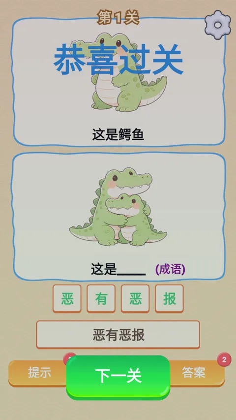 谐音梗(谐音猜谜游戏) 谐音梗(谐音猜谜游戏)