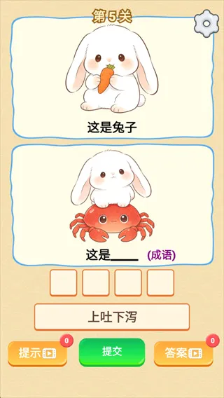 谐音梗(谐音猜谜游戏) 谐音梗(谐音猜谜游戏)