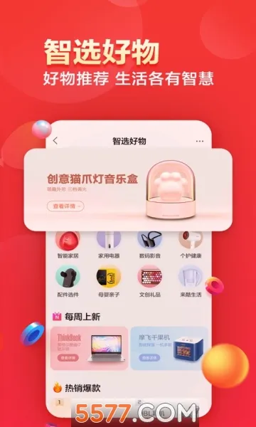 ������ѡ(�����Ʒ����ƽ̨)V7.3.4 ��׿���ͼ