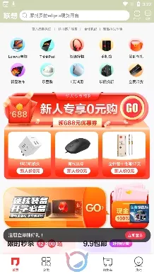 联想智选(联想产品购物平台) 联想智选(联想产品购物平台)