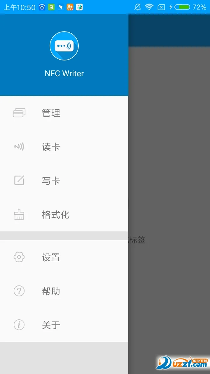 NFC Writer(NFC��д����)v2.2 ��׿���ͼ