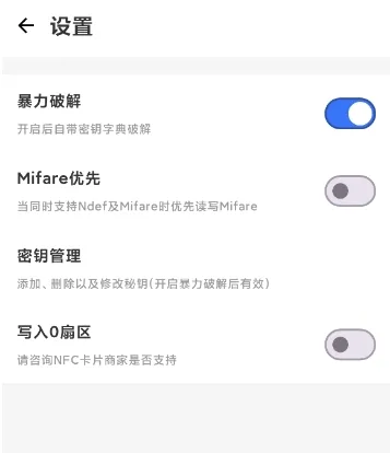NFC Writer(NFC读写工具) NFC Writer(NFC读写工具)