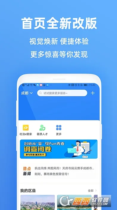 �츮������2026���°汾v5.5.0 �ֻ����ͼ
