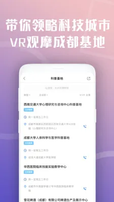 天府市民云2026最新版本 天府市民云2026最新版本
