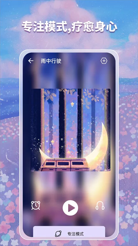 睡觉宝红包版安卓版手机版 睡觉宝红包版安卓版手机版
