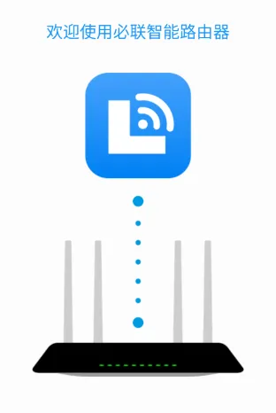 必联路由器(路由器管理app) 必联路由器(路由器管理app)