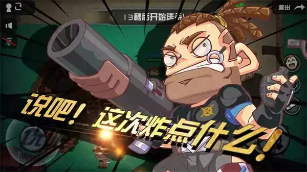 荒野大作战最新手机版 荒野大作战最新手机版