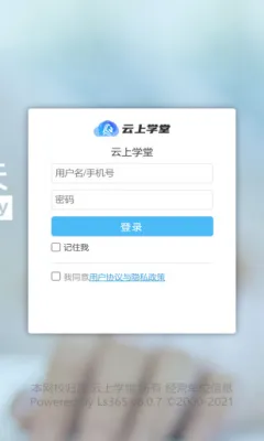 云上学堂(在线学习平台) 云上学堂(在线学习平台)