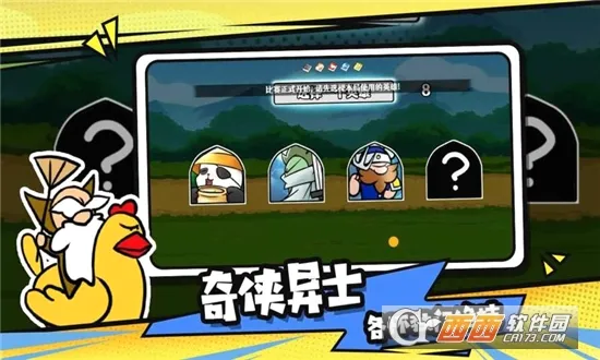 ѡ�����Ҷ�(���Ծ�����Ϸ)v1.14.1 �ٷ������ͼ
