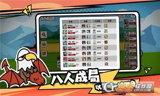 ѡ�����Ҷ�(���Ծ�����Ϸ)v1.14.1 �ٷ������ͼ
