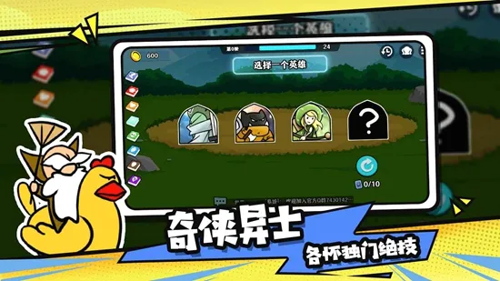 ѡ�����Ҷ�(���Ծ�����Ϸ)v1.14.1 �ٷ������ͼ