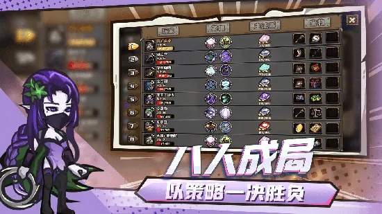 选技大乱斗(策略竞技游戏) 选技大乱斗(策略竞技游戏)