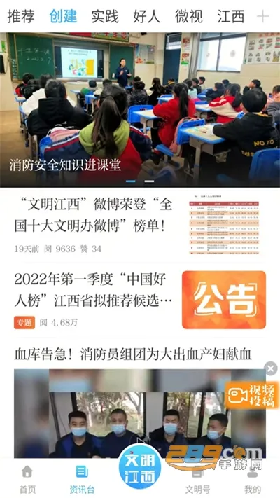文明江西(江西资讯平台) 文明江西(江西资讯平台)