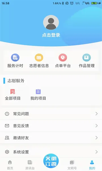 ��������(������Ѷƽ̨)v3.2.0 �ֻ����ͼ