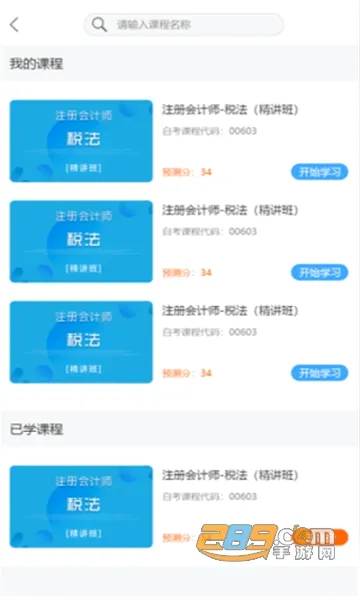 ��Уѧ��(����ѧϰ����)v5.1.00 ��׿���ͼ