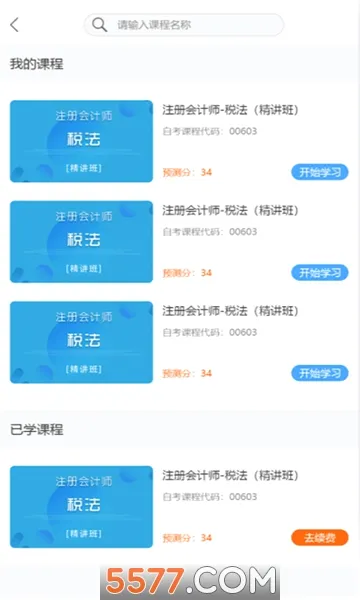 ��Уѧ��(����ѧϰ����)v5.1.00 ��׿���ͼ