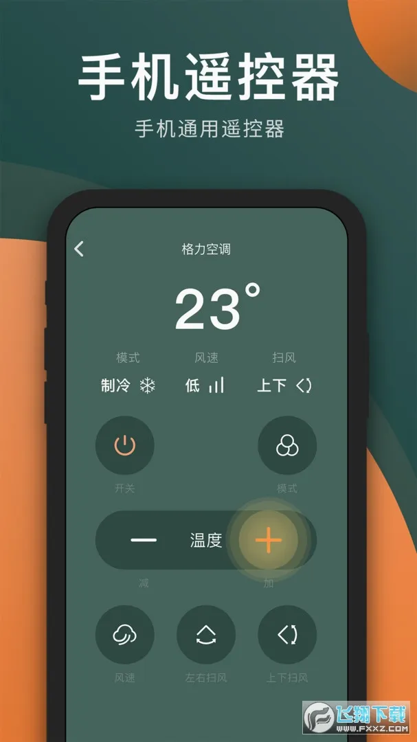 ��������ң����(�ҵ��������)v1.2.7 ��׿���ͼ