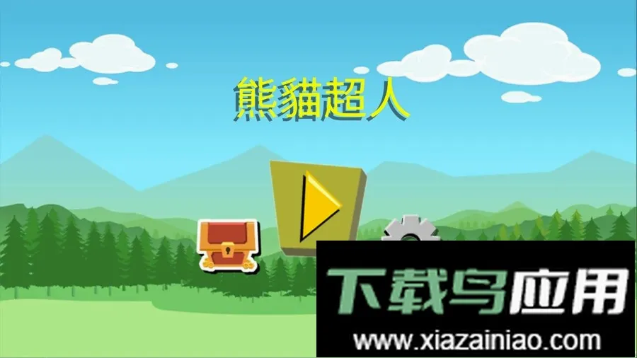 熊猫超人2026最新版本 熊猫超人2026最新版本