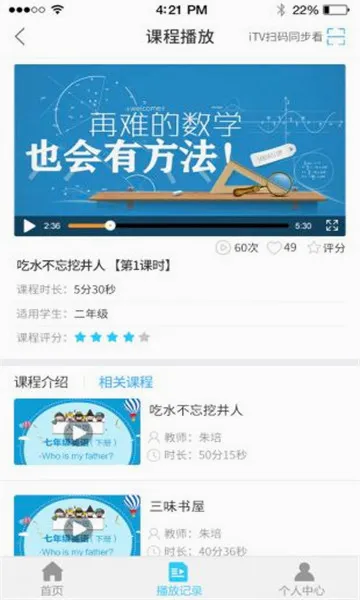 ��ʦ�ƿ���(����ѧϰƽ̨)v1.0.37 ��׿���ͼ