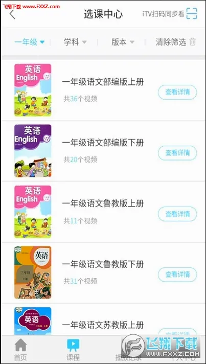 名师云课堂(在线学习平台) 名师云课堂(在线学习平台)
