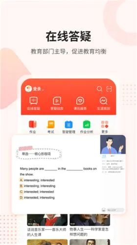 名师云课堂(在线学习平台) 名师云课堂(在线学习平台)