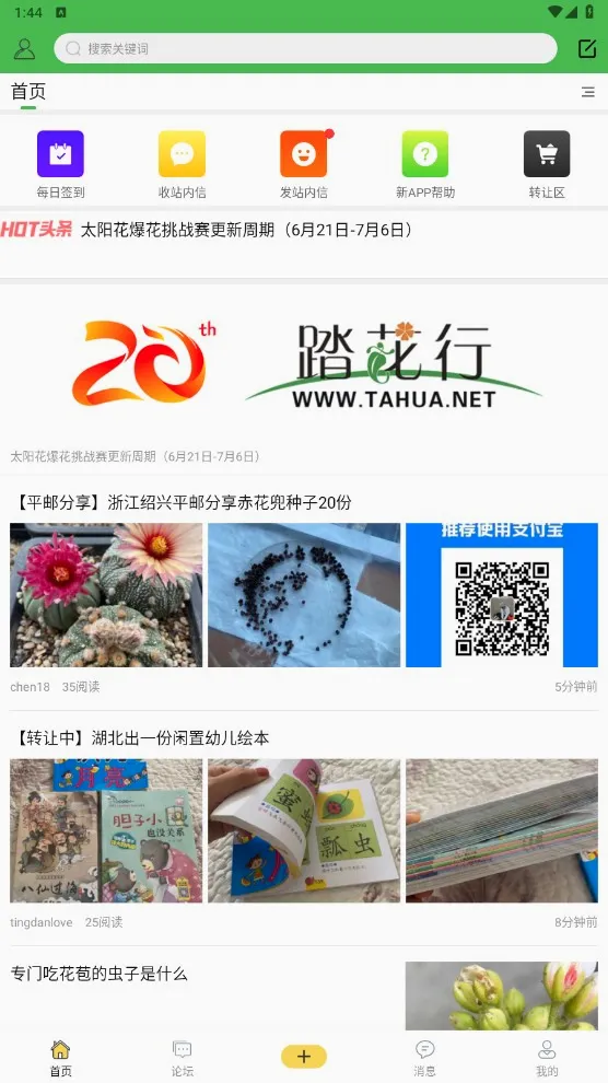 踏花行2026最新版本 踏花行2026最新版本