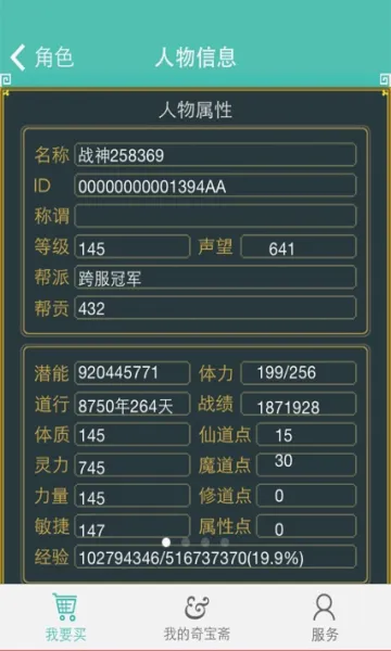 QiBaoZhai�����ֻ���v1.43 �ֻ����ͼ