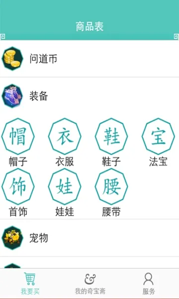 QiBaoZhai�����ֻ���v1.43 �ֻ����ͼ