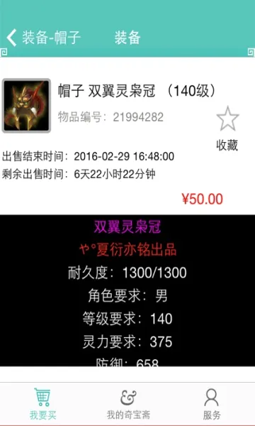 QiBaoZhai�����ֻ���v1.43 �ֻ����ͼ