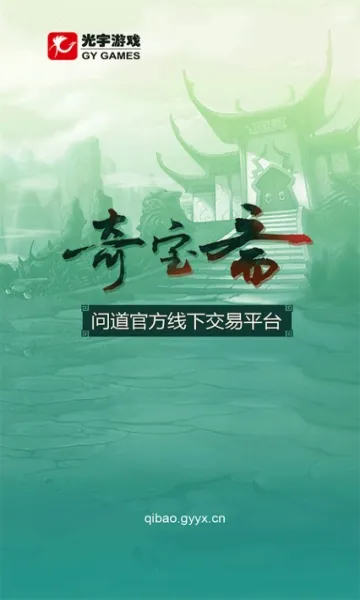 QiBaoZhai�����ֻ���v1.43 �ֻ����ͼ