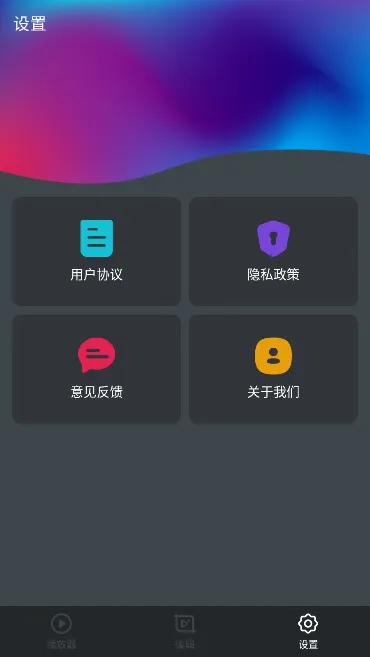����������(��Ƶ��������)v1.7.4 ��Ѱ��ͼ