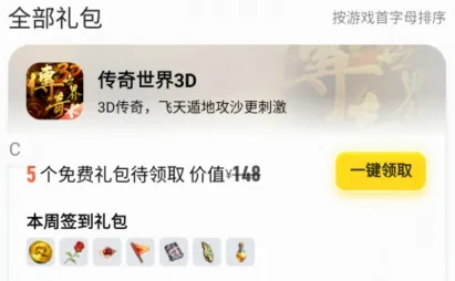 腾讯爱玩(游戏福利平台) 腾讯爱玩(游戏福利平台)