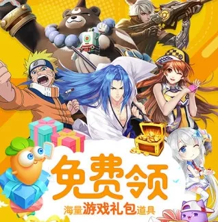 腾讯爱玩(游戏福利平台) 腾讯爱玩(游戏福利平台)