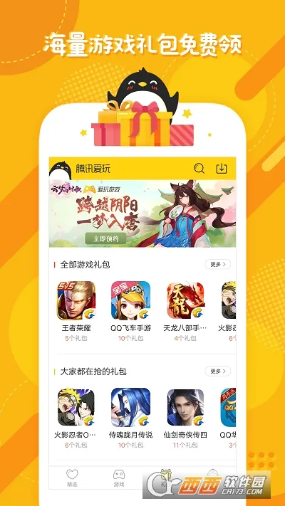 ��Ѷ����(��Ϸ����ƽ̨)v2.7.4 ��Ѱ��ͼ
