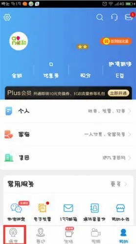 中国移动山东2026最新版本 中国移动山东2026最新版本