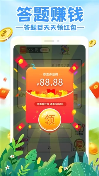 ������׬Ǯ��׿���ֻ���v1.0.2 �ٷ������ͼ