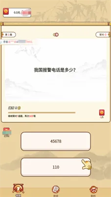 答题来赚钱安卓版手机版 答题来赚钱安卓版手机版