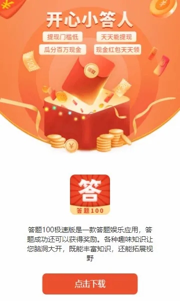 ������׬Ǯ��׿���ֻ���v1.0.2 �ٷ������ͼ