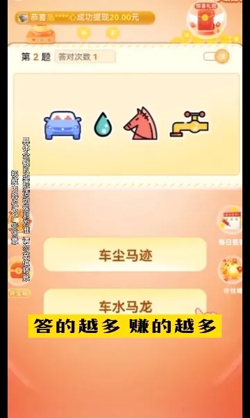 ������׬Ǯ��׿���ֻ���v1.0.2 �ٷ������ͼ